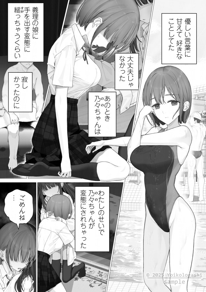 大好きな親友はパパのことを愛してる hitomiエロ漫画raw(同人誌)無料サンプル画像012