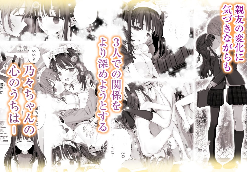 大好きな親友はパパのことを愛してる hitomiエロ漫画raw(同人誌)無料サンプル画像028