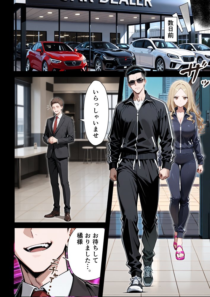 残クレアルフォード元ヤン人妻(32歳3人子持ちママ)NTR PART2(アナルSEX編) hitomiエロ漫画raw(同人誌)無料サンプル画像019