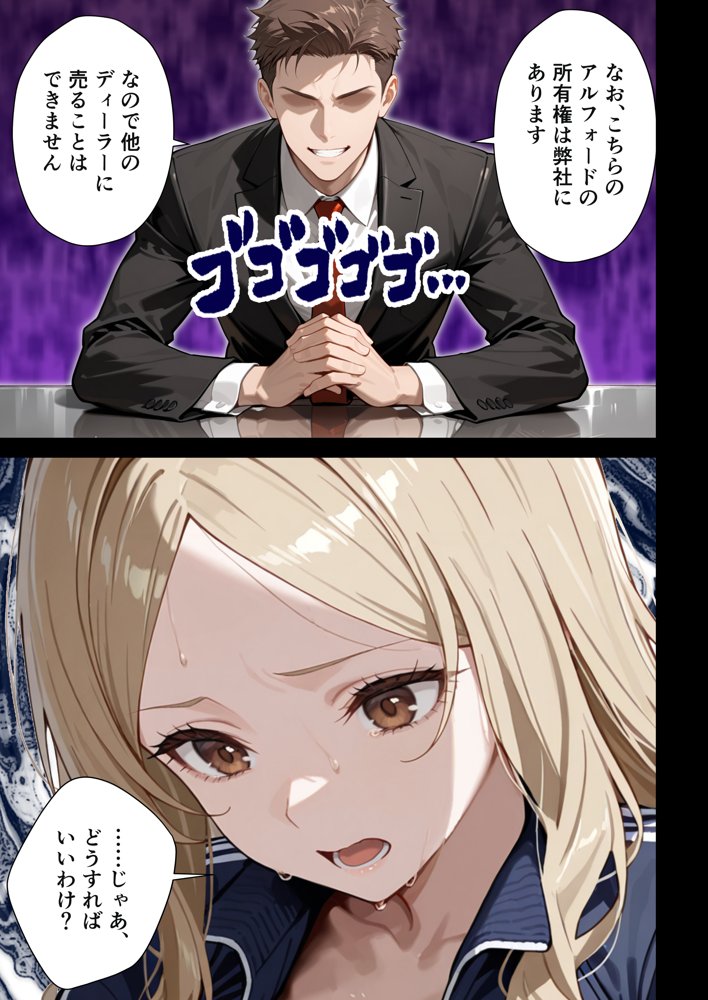 残クレアルフォード元ヤン人妻(32歳3人子持ちママ)NTR PART2(アナルSEX編) hitomiエロ漫画raw(同人誌)無料サンプル画像024