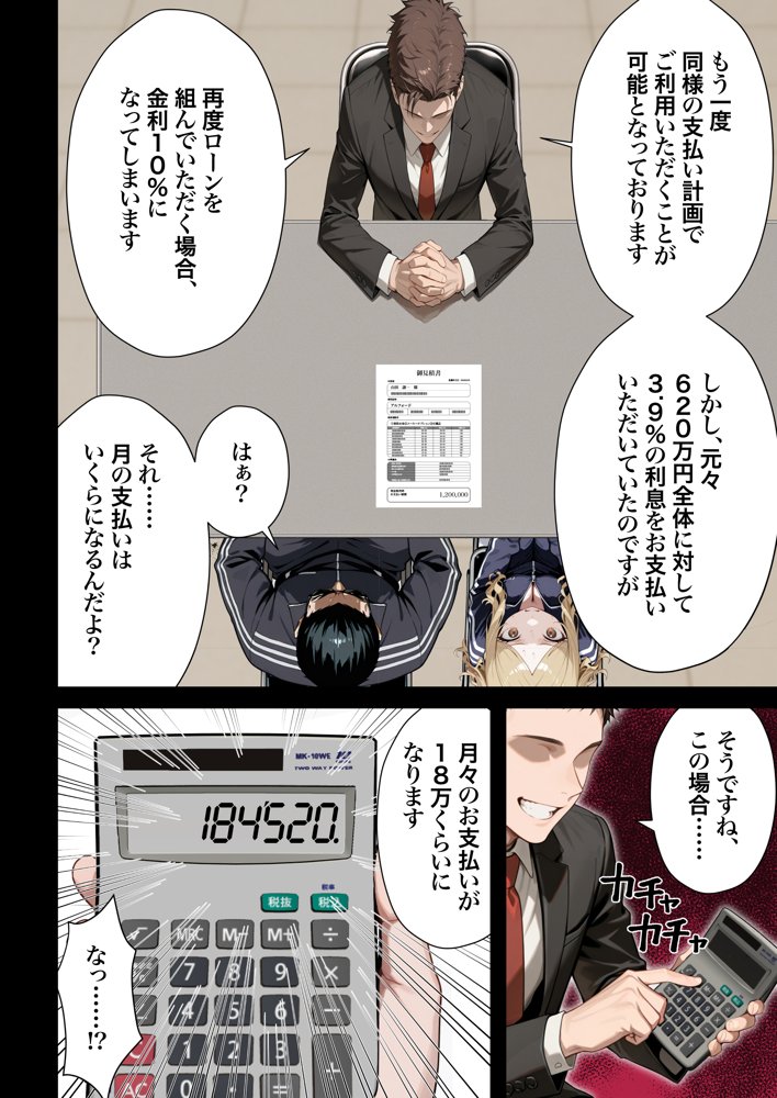 残クレアルフォード元ヤン人妻(32歳3人子持ちママ)NTR PART2(アナルSEX編) hitomiエロ漫画raw(同人誌)無料サンプル画像025