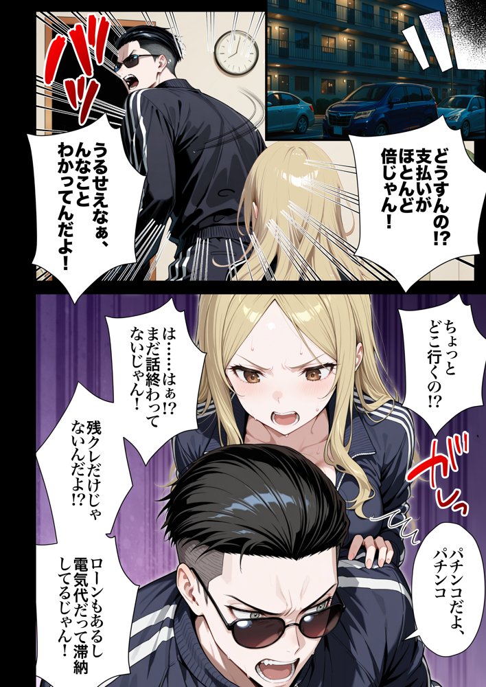 残クレアルフォード元ヤン人妻(32歳3人子持ちママ)NTR PART2(アナルSEX編) hitomiエロ漫画raw(同人誌)無料サンプル画像027