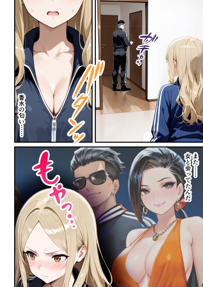 残クレアルフォード元ヤン人妻(32歳3人子持ちママ)NTR PART2(アナルSEX編) hitomiエロ漫画raw(同人誌)無料サンプル画像045