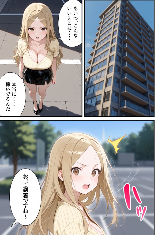 残クレアルフォード元ヤン人妻(32歳3人子持ちママ)NTR PART2(アナルSEX編) hitomiエロ漫画raw(同人誌)無料サンプル画像064