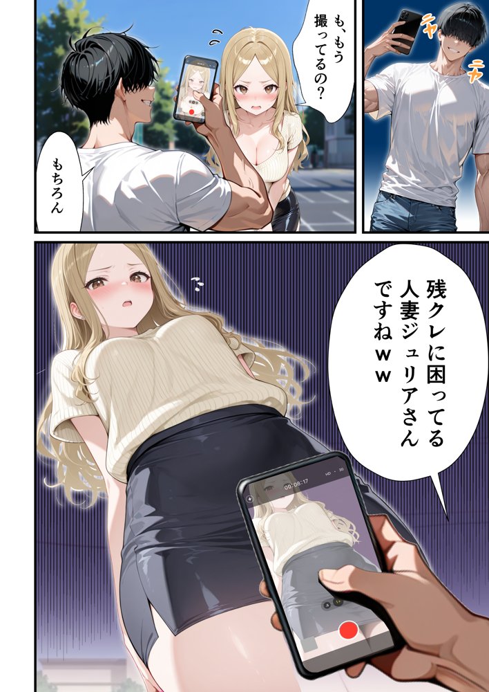 残クレアルフォード元ヤン人妻(32歳3人子持ちママ)NTR PART2(アナルSEX編) hitomiエロ漫画raw(同人誌)無料サンプル画像065