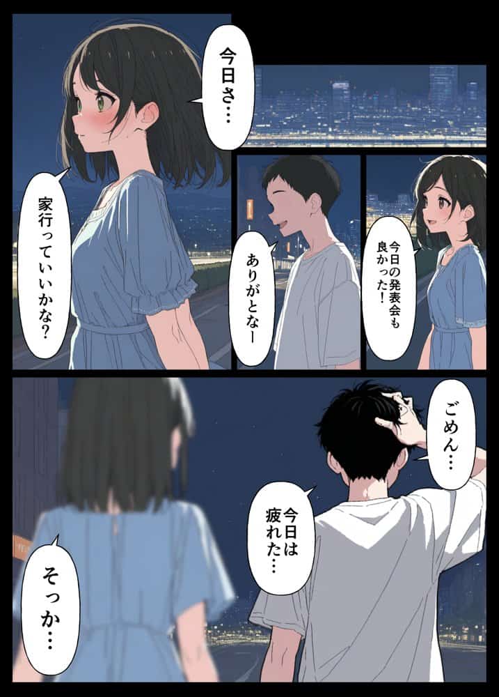 セフレなお姉さんに沼って人生崩壊 hitomiエロ漫画raw(同人誌)無料サンプル画像003