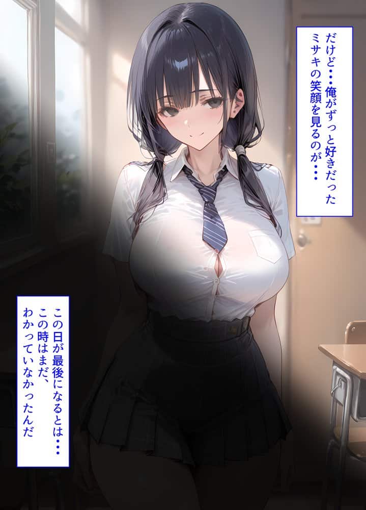 【漫画】ずっと好きだった幼馴染が、顧問に処女を喰われ肉便器にされてました。