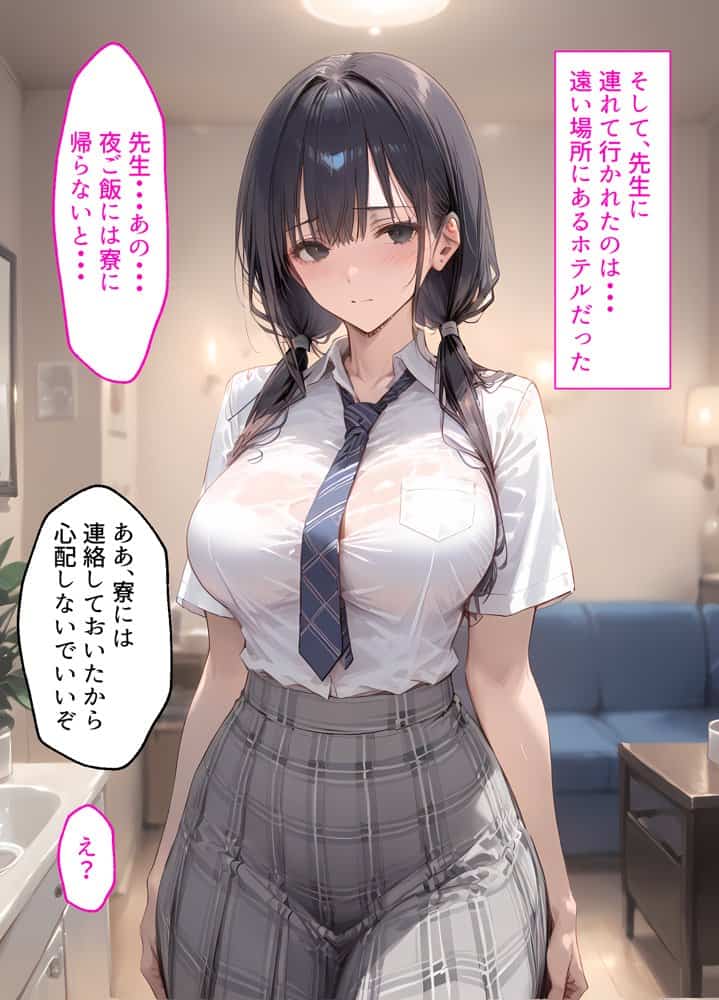 【漫画】ずっと好きだった幼馴染が、顧問に処女を喰われ肉便器にされてました。