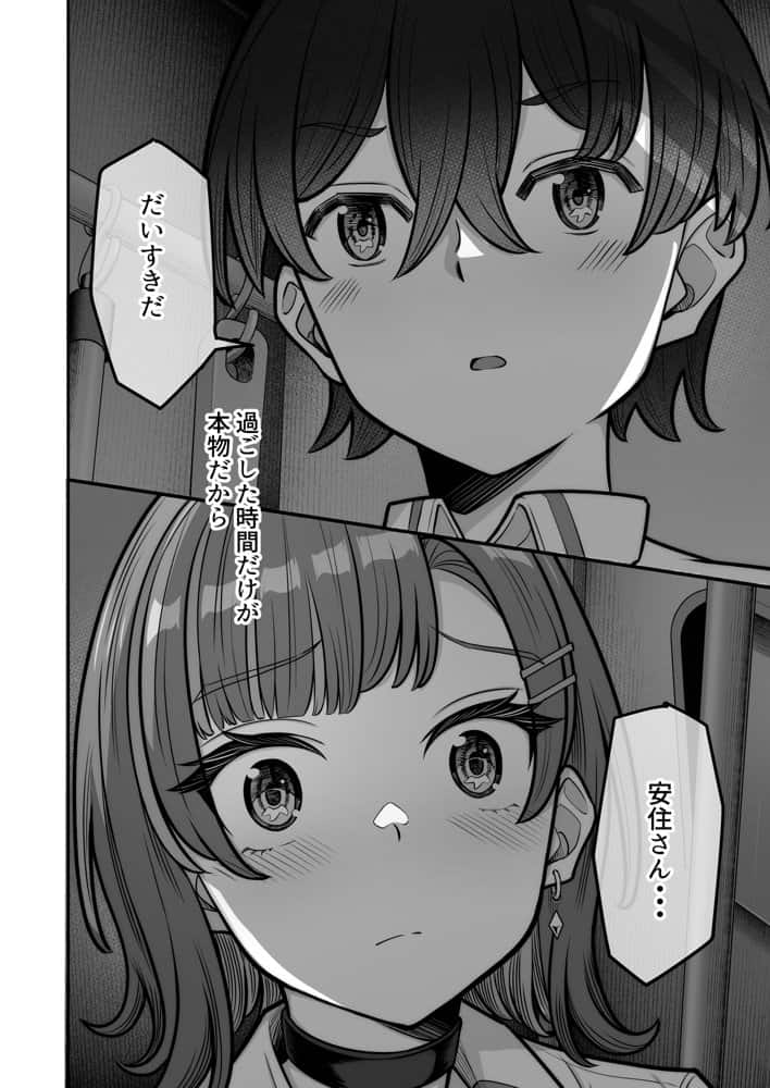 無機質ギャルと甘々な恋愛