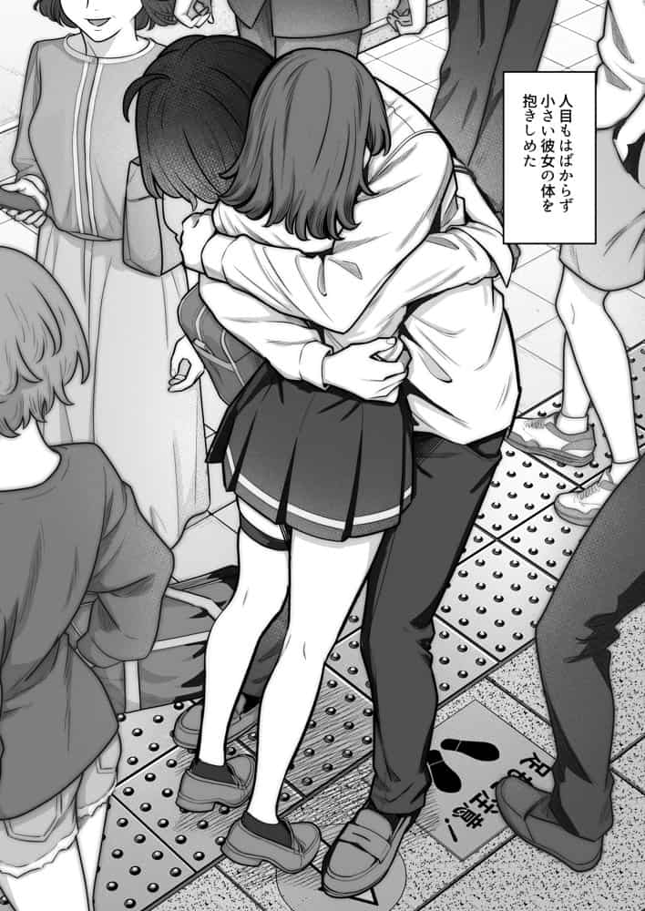 無機質ギャルと甘々な恋愛