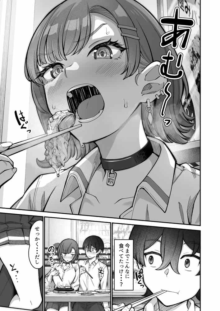 無機質ギャルと甘々な恋愛