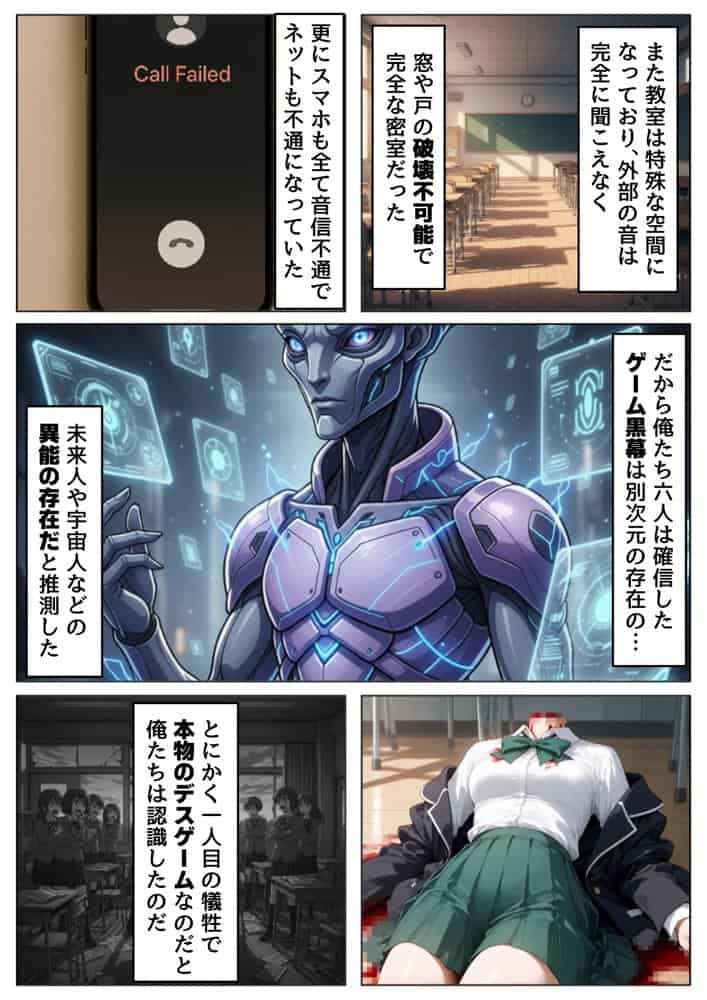 中野家 総集編&新作:五つ子たちとデスゲーム♂に参加したら《前編&後編》 hitomiエロ漫画raw(同人誌)無料サンプル画像074