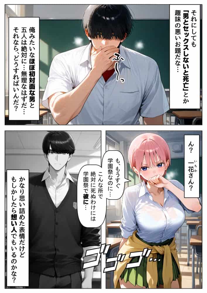 中野家 総集編&新作:五つ子たちとデスゲーム♂に参加したら《前編&後編》 hitomiエロ漫画raw(同人誌)無料サンプル画像075