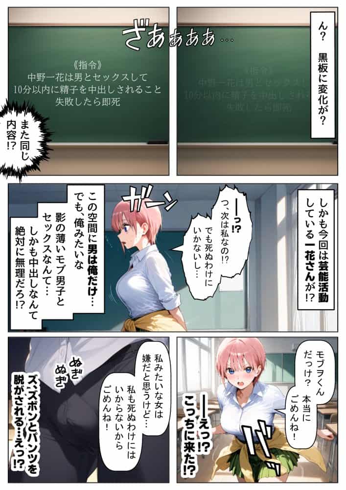 中野家 総集編&新作:五つ子たちとデスゲーム♂に参加したら《前編&後編》 hitomiエロ漫画raw(同人誌)無料サンプル画像076