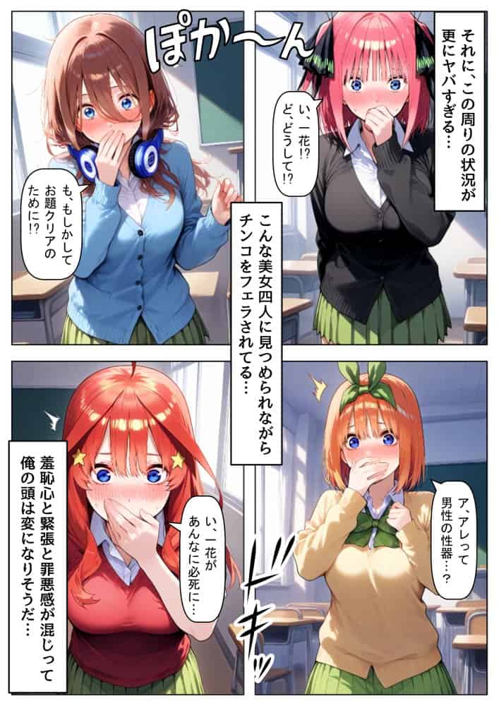 中野家 総集編&新作:五つ子たちとデスゲーム♂に参加したら《前編&後編》 hitomiエロ漫画raw(同人誌)無料サンプル画像080