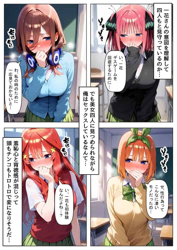 中野家 総集編&新作:五つ子たちとデスゲーム♂に参加したら《前編&後編》 hitomiエロ漫画raw(同人誌)無料サンプル画像089