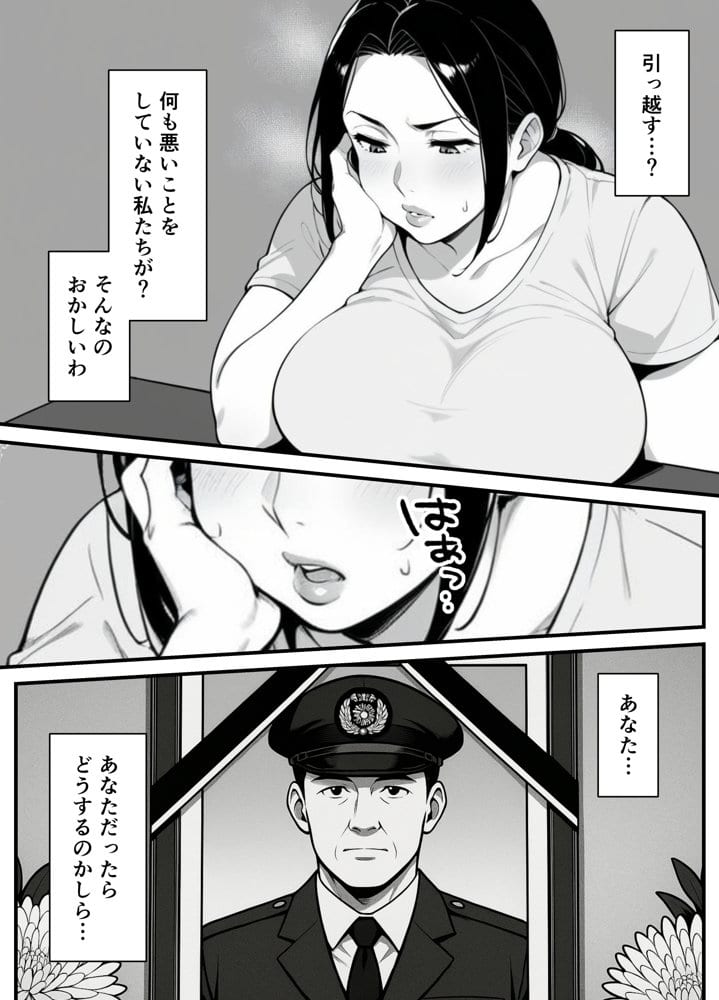 息子をイジメる不良生徒に身も心も奪われた私 hitomiエロ漫画raw(同人誌)無料サンプル画像013