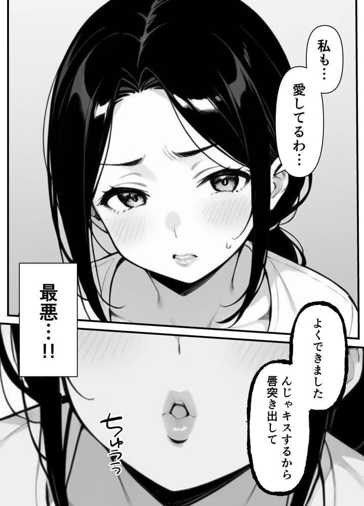 息子をイジメる不良生徒に身も心も奪われた私 hitomiエロ漫画raw(同人誌)無料サンプル画像024
