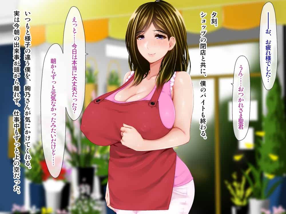 続・母がソープに堕ちてました。〜もう一人の爆乳母、未亡人江利の場合〜 hitomiエロ漫画raw(同人誌)無料サンプル画像075