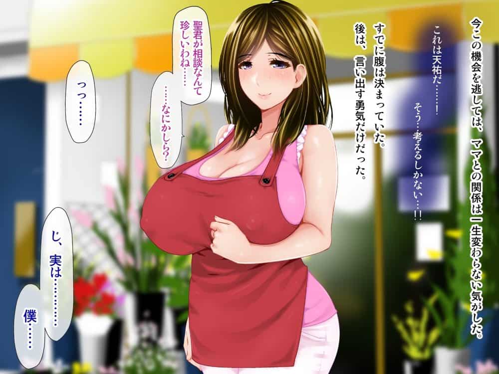 続・母がソープに堕ちてました。〜もう一人の爆乳母、未亡人江利の場合〜 hitomiエロ漫画raw(同人誌)無料サンプル画像078