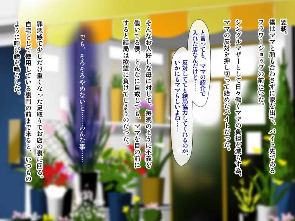 続・母がソープに堕ちてました。〜もう一人の爆乳母、未亡人江利の場合〜 hitomiエロ漫画raw(同人誌)無料サンプル画像125