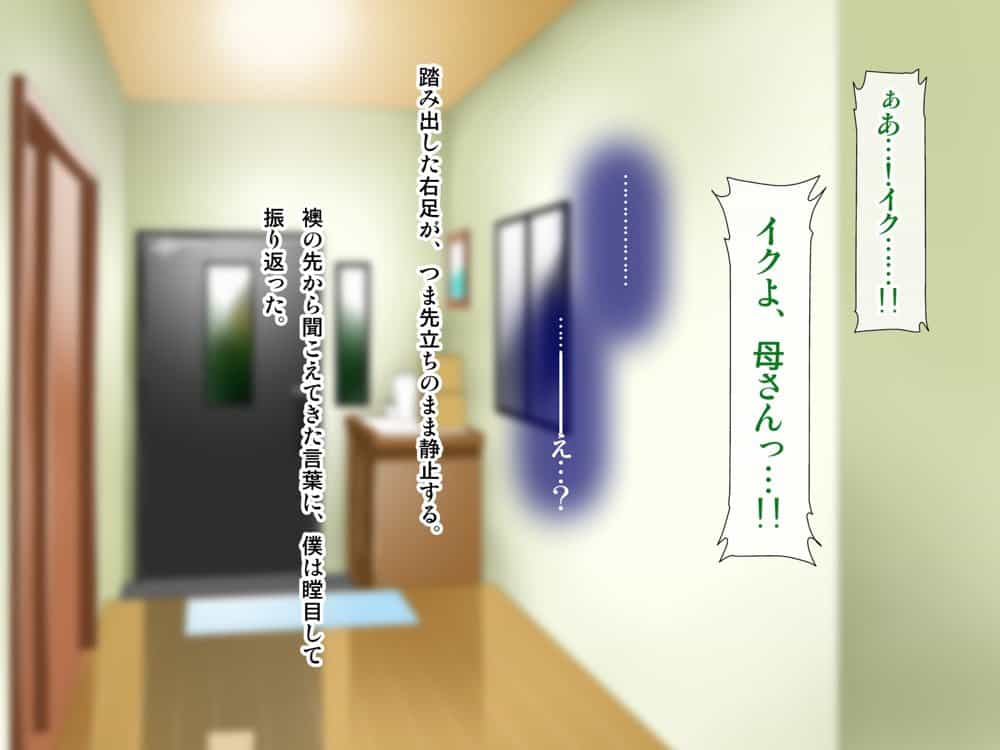 続・母がソープに堕ちてました。〜もう一人の爆乳母、未亡人江利の場合〜 hitomiエロ漫画raw(同人誌)無料サンプル画像139