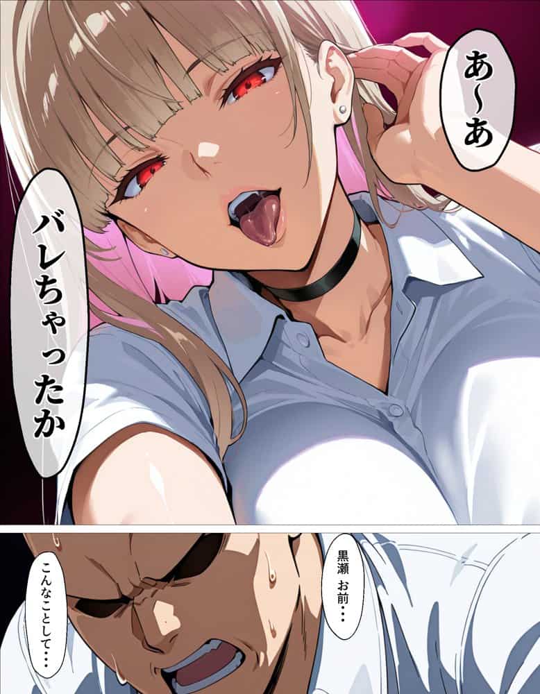 教え子ギャルの裏アカを見つけた話〜竿役契約から始まるガチ恋堕ちSEX hitomiエロ漫画raw(同人誌)無料サンプル画像013