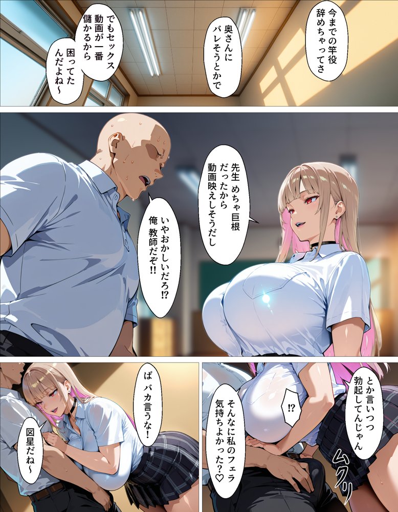 教え子ギャルの裏アカを見つけた話〜竿役契約から始まるガチ恋堕ちSEX hitomiエロ漫画raw(同人誌)無料サンプル画像033