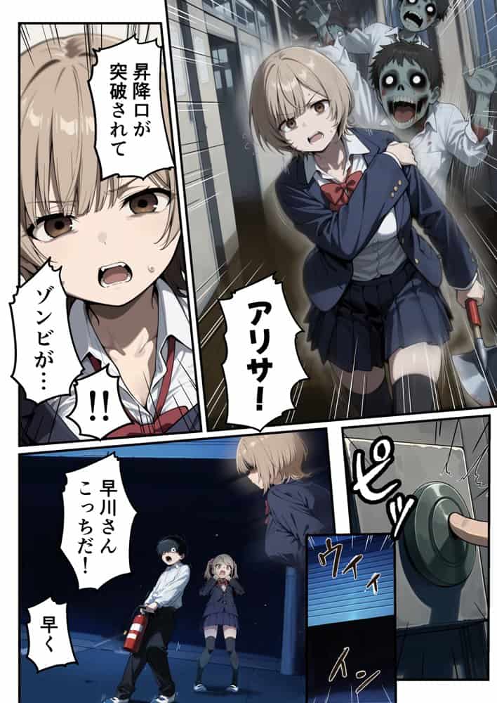 ゾンビに支配された学園で冴えない童貞のオタク君が少女たちの救世主になる話 hitomiエロ漫画raw(同人誌)無料サンプル画像026