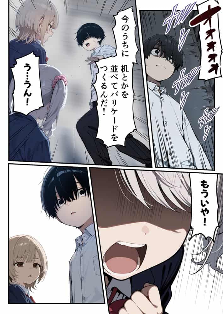 ゾンビに支配された学園で冴えない童貞のオタク君が少女たちの救世主になる話 hitomiエロ漫画raw(同人誌)無料サンプル画像028