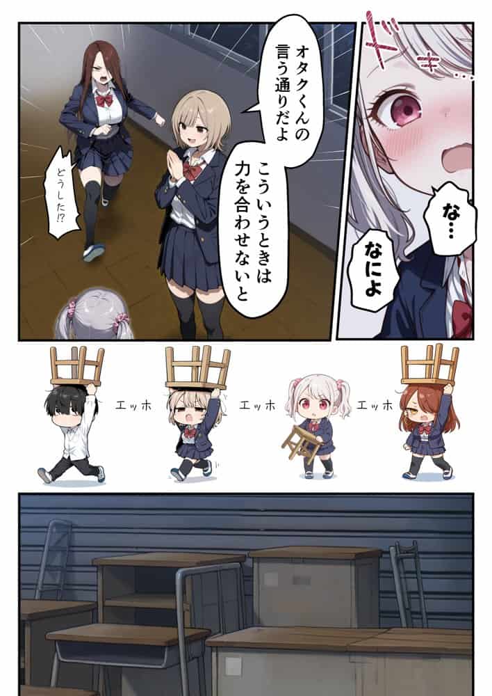 ゾンビに支配された学園で冴えない童貞のオタク君が少女たちの救世主になる話 hitomiエロ漫画raw(同人誌)無料サンプル画像030