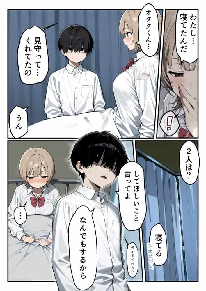 ゾンビに支配された学園で冴えない童貞のオタク君が少女たちの救世主になる話 hitomiエロ漫画raw(同人誌)無料サンプル画像035