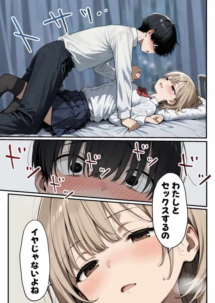 ゾンビに支配された学園で冴えない童貞のオタク君が少女たちの救世主になる話 hitomiエロ漫画raw(同人誌)無料サンプル画像039