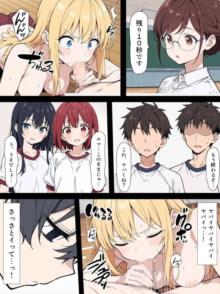 陰キャ転校生はセックス最強 – クラス代表の座を奪われた私 – hitomiエロ漫画raw(同人誌)無料サンプル画像017