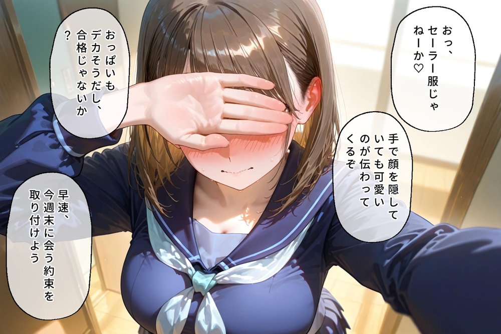 <新>パパ活ハメ撮り記録I カメラの前で快楽堕ち宣言 (姉ヶ崎寧々) hitomiエロ漫画raw(同人誌)無料サンプル画像002