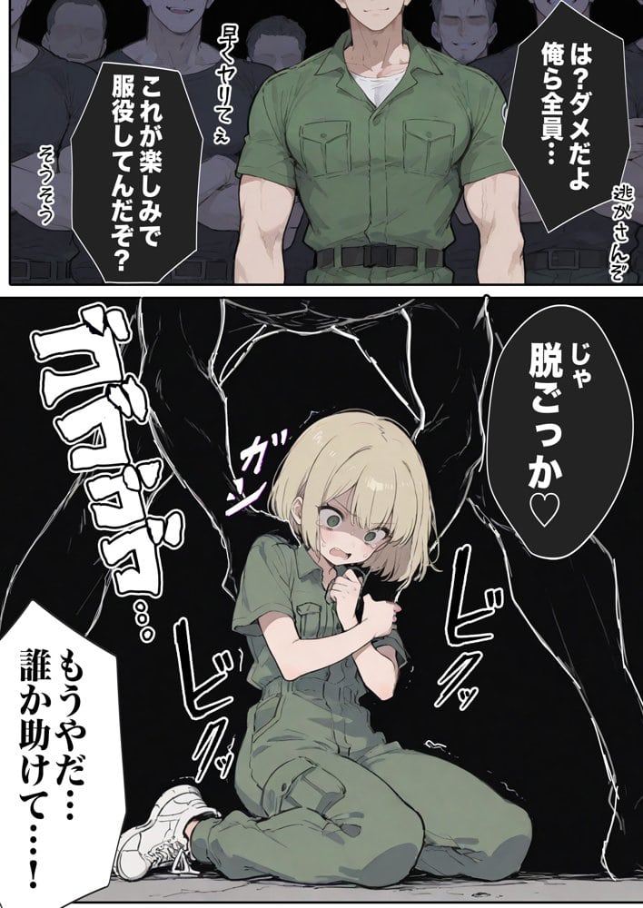 男性刑務所肉便器女 男として誤認逮捕されたOLの末路 hitomiエロ漫画raw(同人誌)無料サンプル画像003