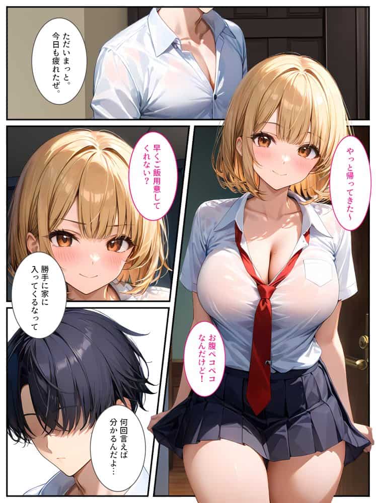 生意気な妹をカネとセックスでわからせたい! hitomiエロ漫画raw(同人誌)無料サンプル画像005