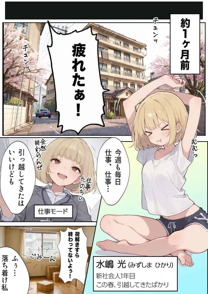 男性刑務所肉便器女 男として誤認逮捕されたOLの末路 hitomiエロ漫画raw(同人誌)無料サンプル画像005
