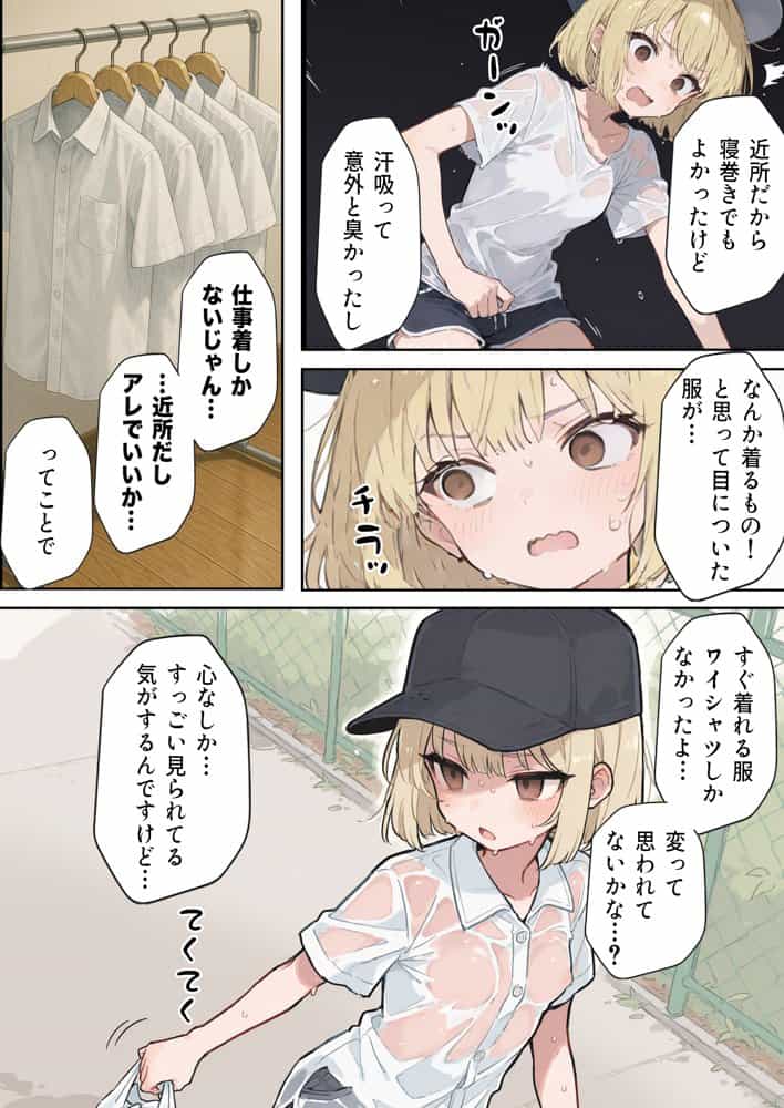 男性刑務所肉便器女 男として誤認逮捕されたOLの末路 hitomiエロ漫画raw(同人誌)無料サンプル画像008