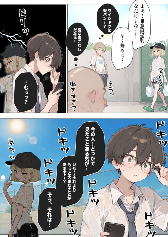 男性刑務所肉便器女 男として誤認逮捕されたOLの末路 hitomiエロ漫画raw(同人誌)無料サンプル画像009