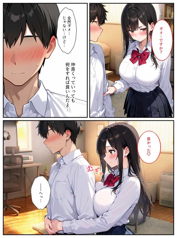 もっと生意気な妹をカネとセックスでわからせたい! hitomiエロ漫画raw(同人誌)無料サンプル画像010