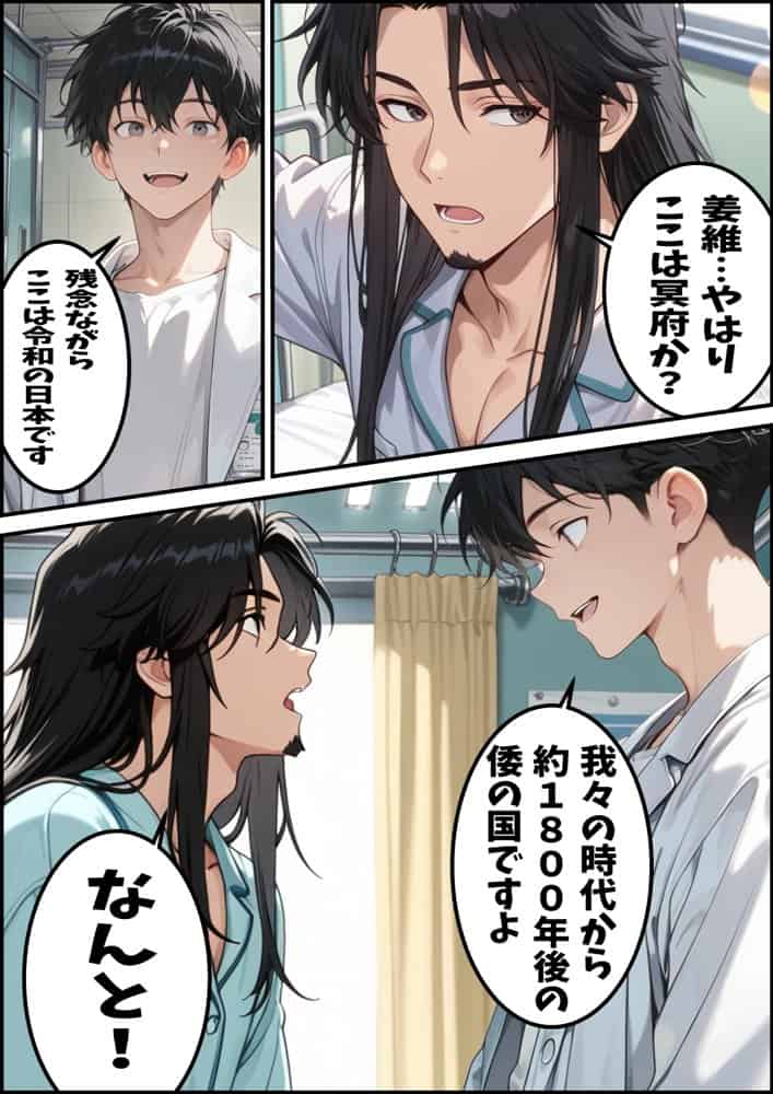 孔明、令和にギバーおぢとして転生し、頂きGALに復讐を志す hitomiエロ漫画raw(同人誌)無料サンプル画像011