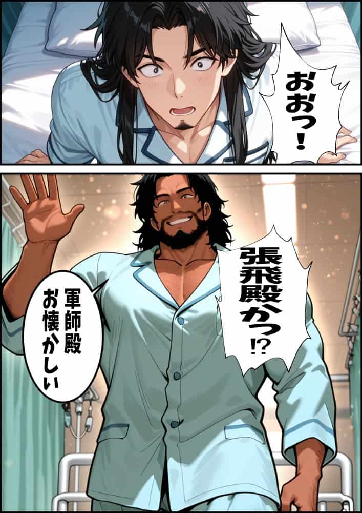 孔明、令和にギバーおぢとして転生し、頂きGALに復讐を志す hitomiエロ漫画raw(同人誌)無料サンプル画像013