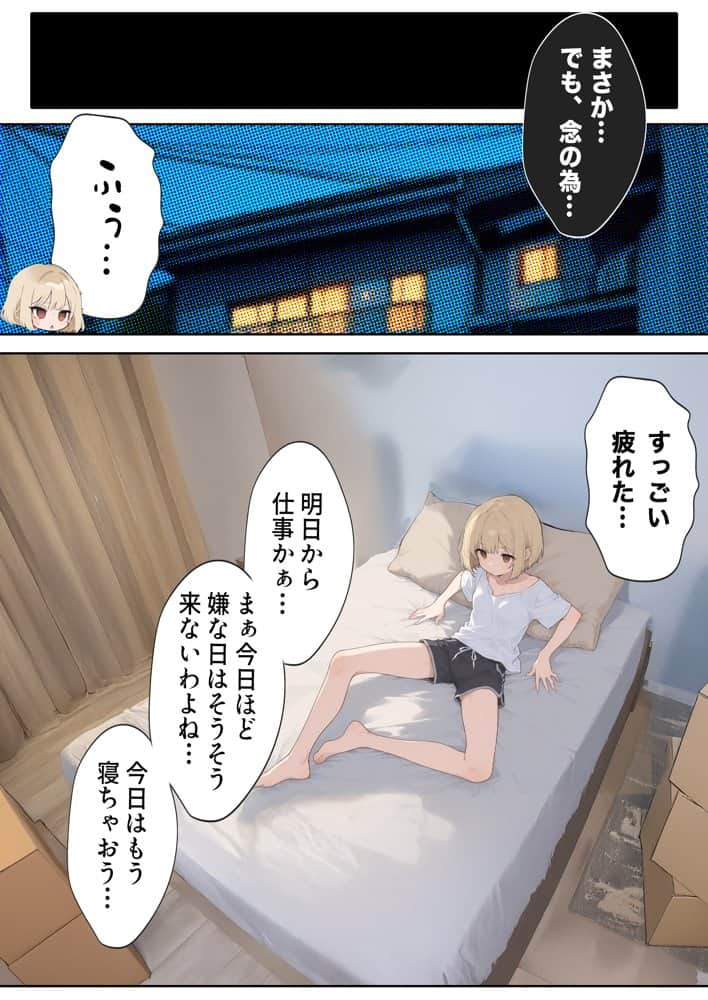 男性刑務所肉便器女 男として誤認逮捕されたOLの末路 hitomiエロ漫画raw(同人誌)無料サンプル画像015