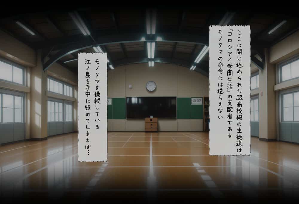 コロシアイ学園生活を超〇校級の催●で美女達をオナホ化ハーレム hitomiエロ漫画raw(同人誌)無料サンプル画像019