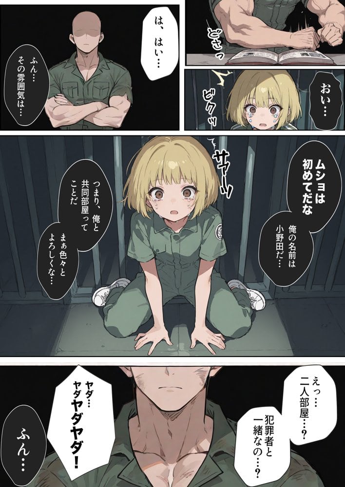 男性刑務所肉便器女 男として誤認逮捕されたOLの末路 hitomiエロ漫画raw(同人誌)無料サンプル画像024