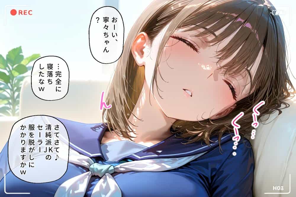 <新>パパ活ハメ撮り記録I カメラの前で快楽堕ち宣言 (姉ヶ崎寧々) hitomiエロ漫画raw(同人誌)無料サンプル画像025