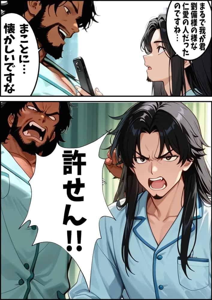 孔明、令和にギバーおぢとして転生し、頂きGALに復讐を志す hitomiエロ漫画raw(同人誌)無料サンプル画像026