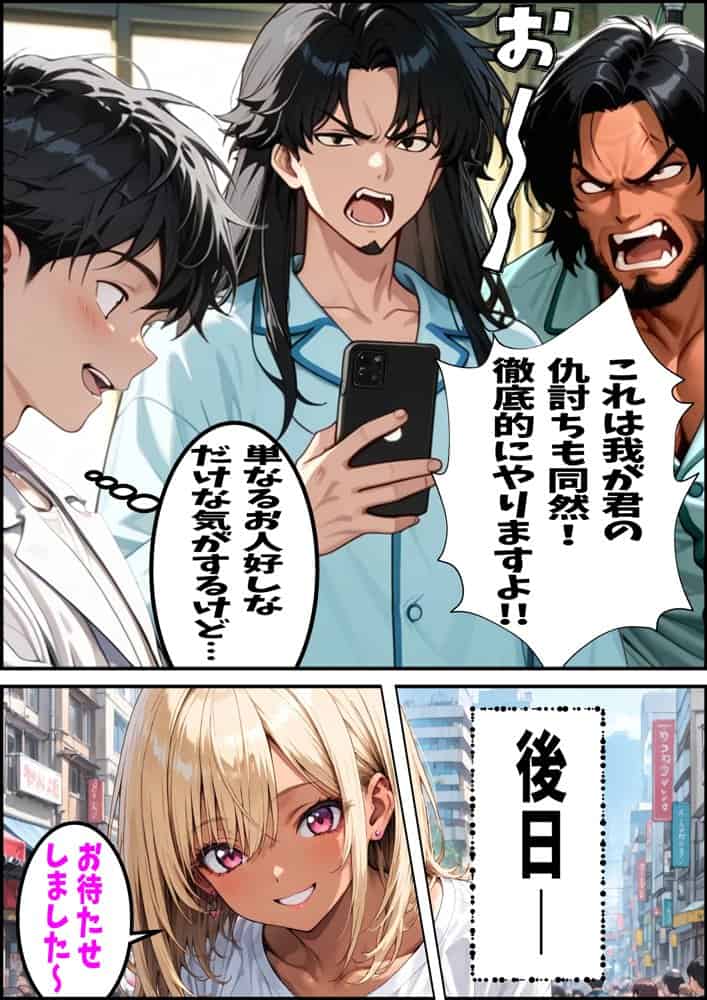 孔明、令和にギバーおぢとして転生し、頂きGALに復讐を志す hitomiエロ漫画raw(同人誌)無料サンプル画像027