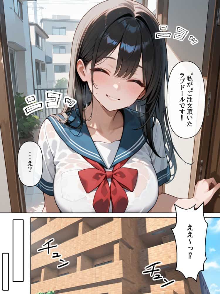 ラブドール頼んだら、後輩JKが来た